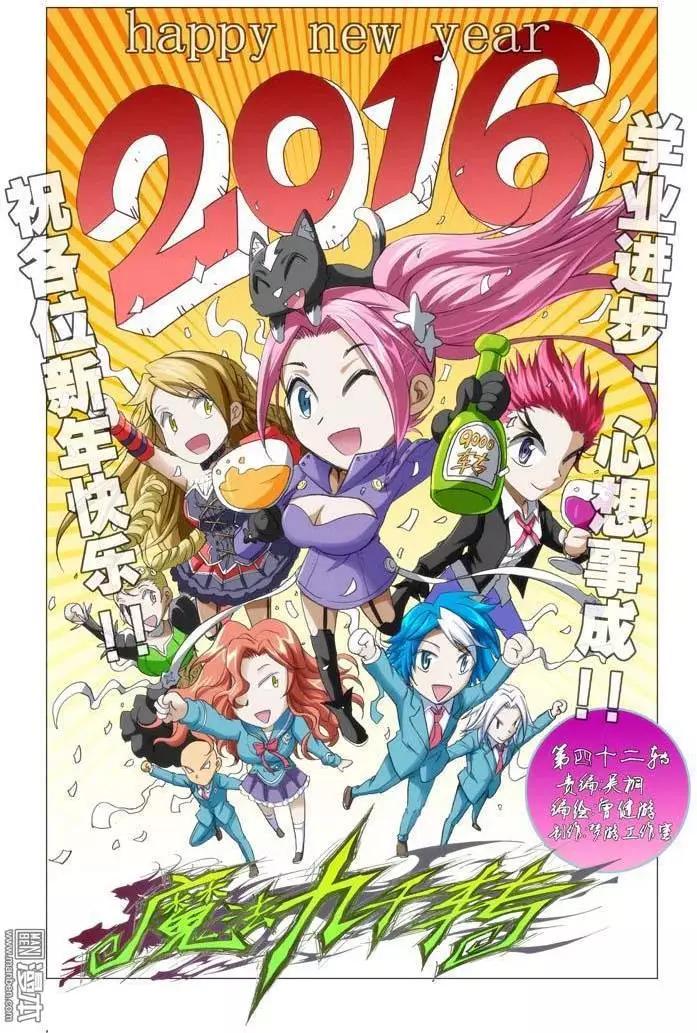 《魔法九千转》第45回 第1页