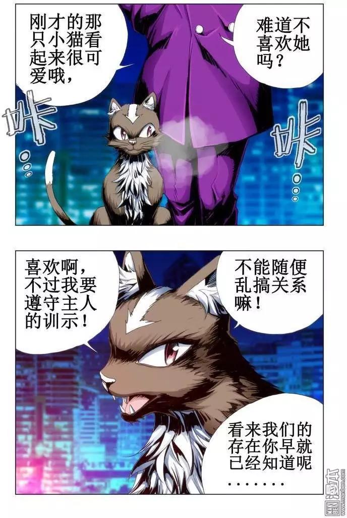 《魔法九千转》第45回 第9页