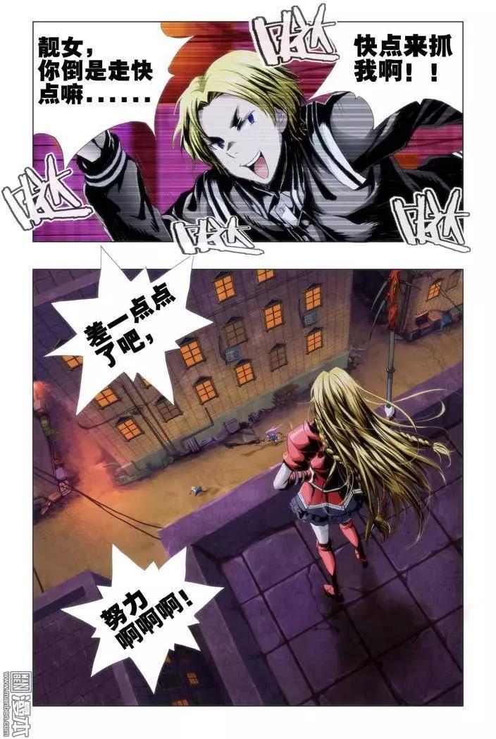 《魔法九千转》第47回 第1页