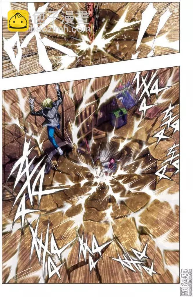 《魔法九千转》第47回 第3页