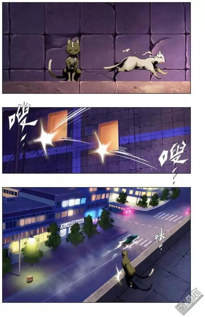 《魔法九千转》第45回 第8页