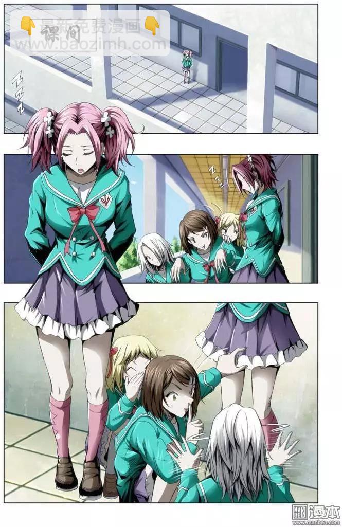 《魔法九千转》第48回 第3页