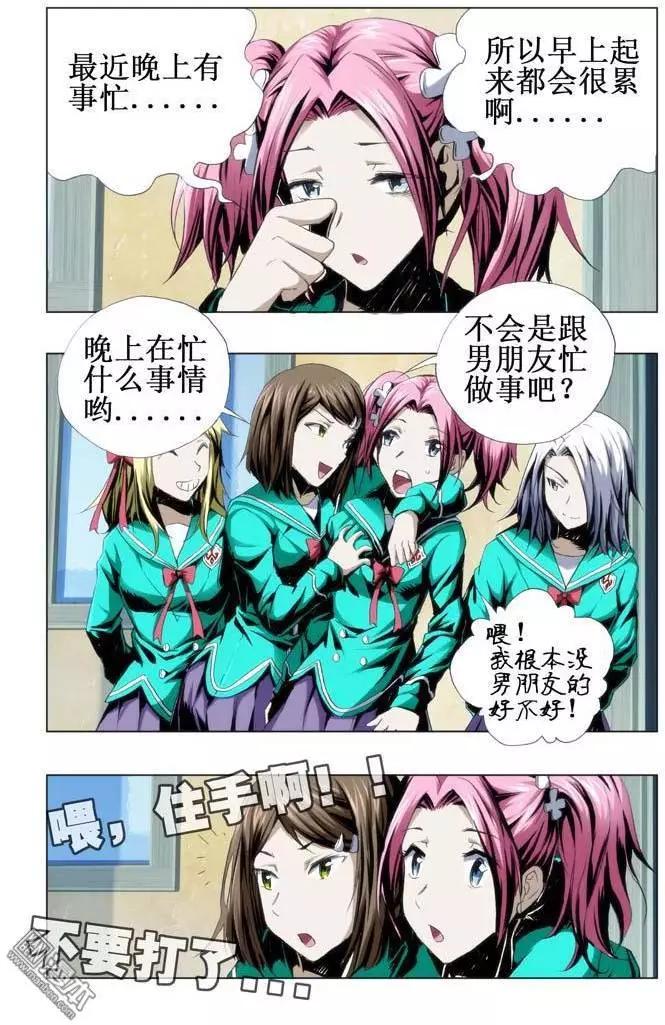 《魔法九千转》第48回 第5页