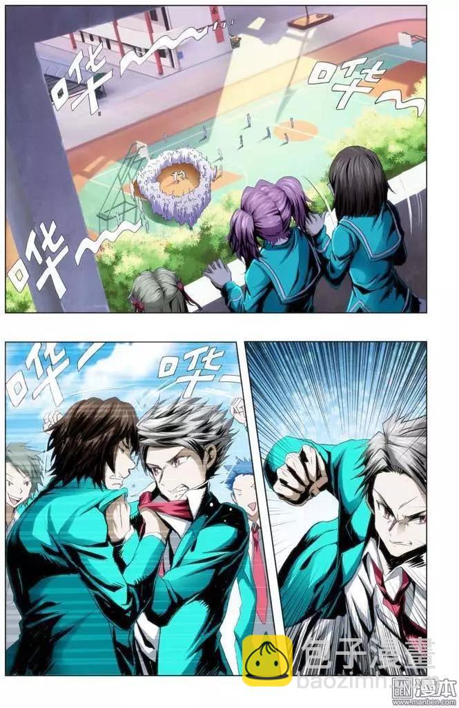 《魔法九千转》第48回 第6页