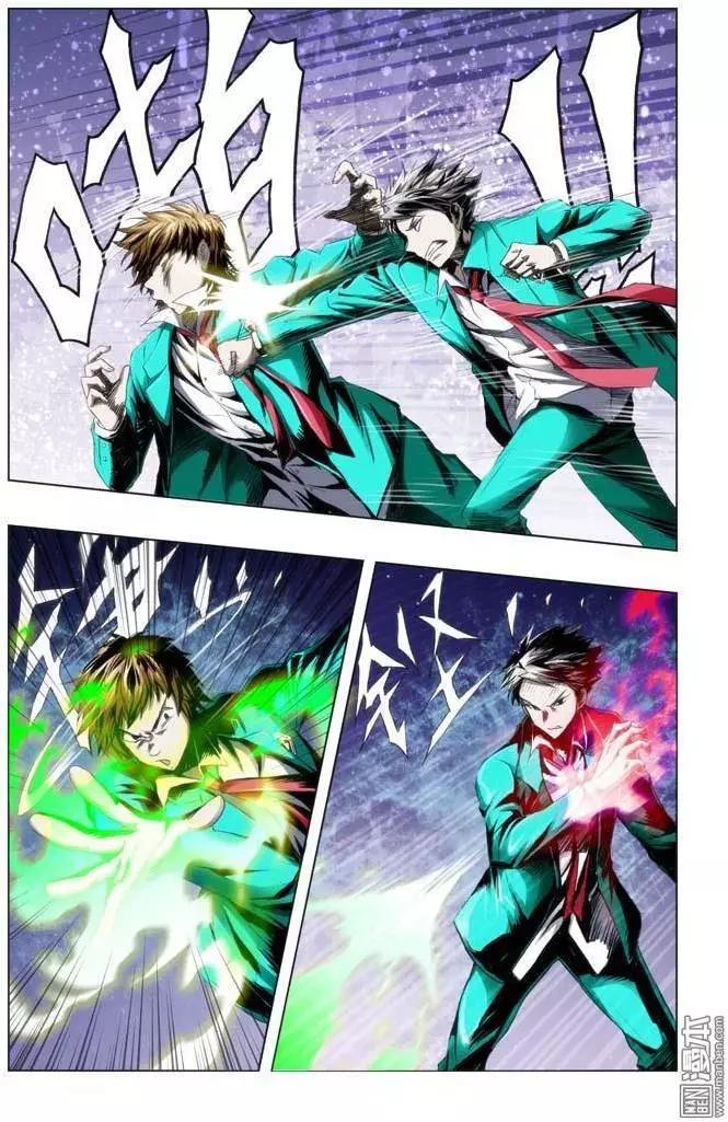 《魔法九千转》第48回 第7页