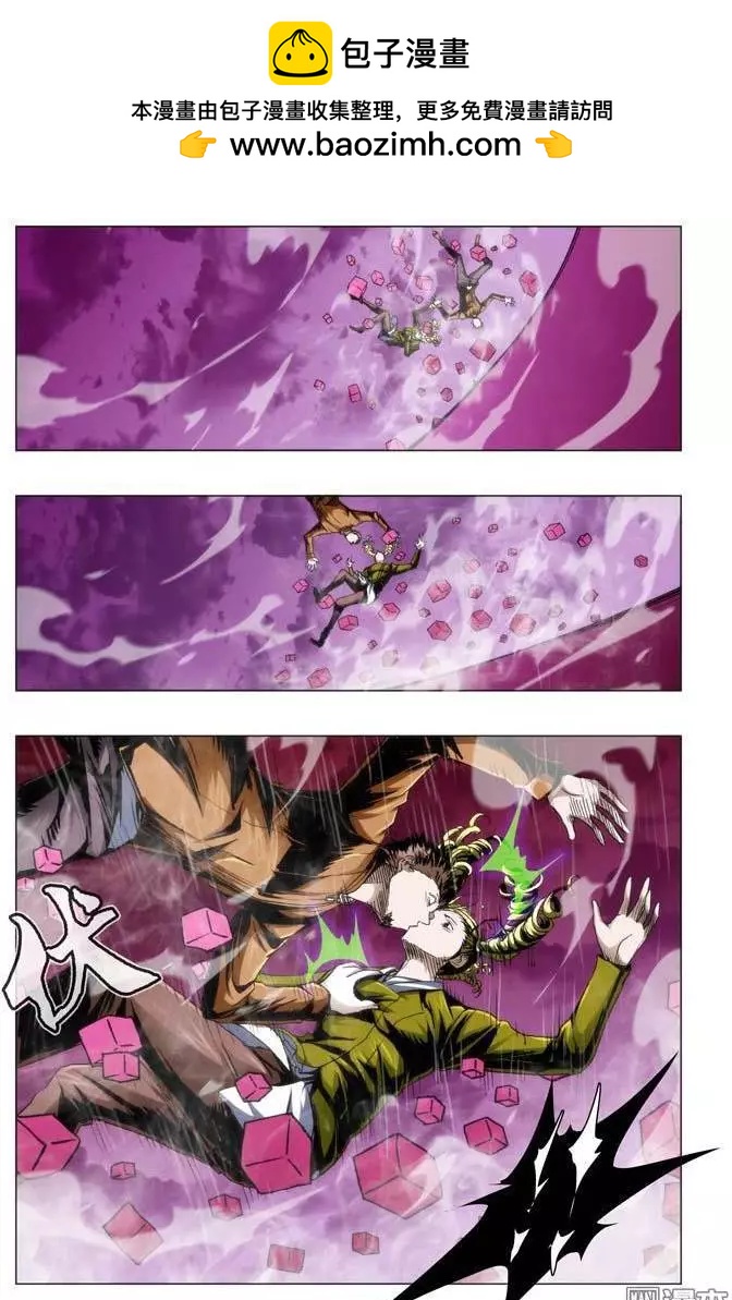 《魔法九千转》第49回 第10页
