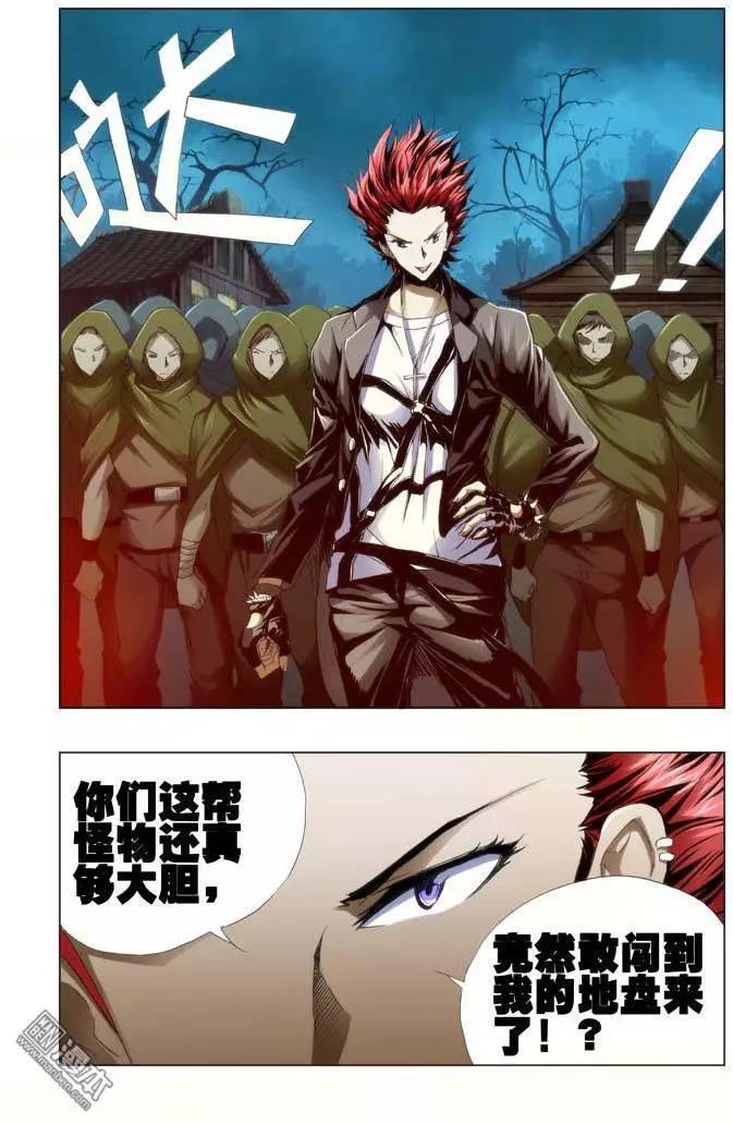《魔法九千转》第50回 第5页