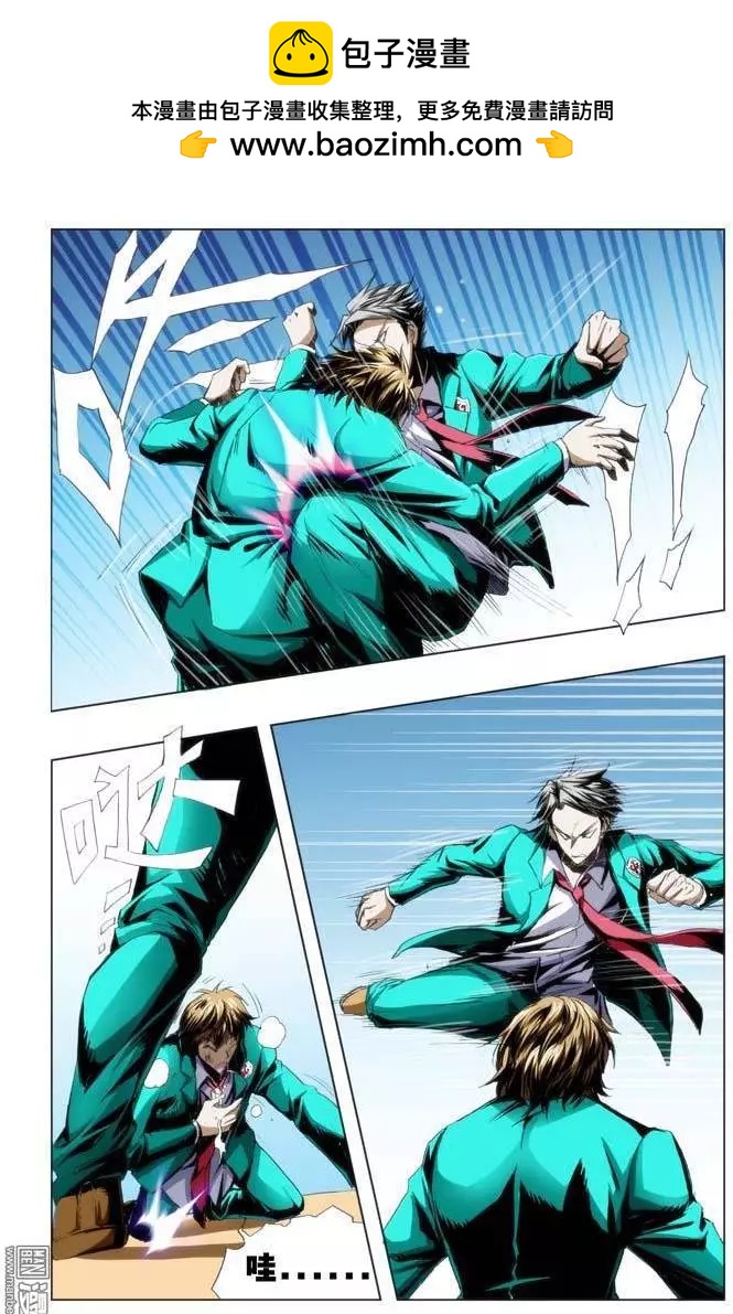 《魔法九千转》第49回 第2页