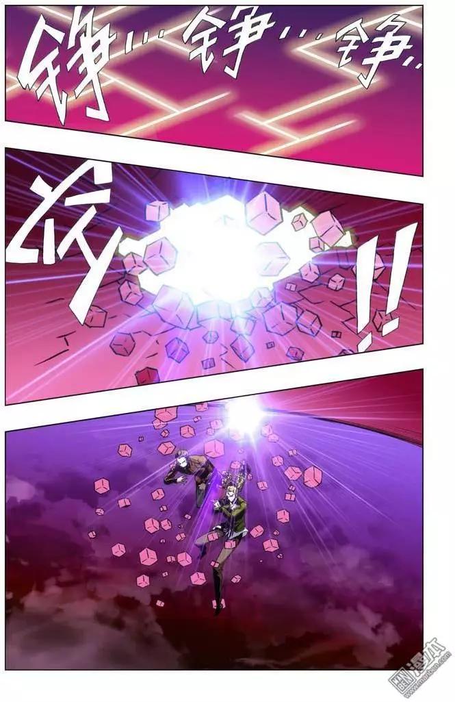 《魔法九千转》第49回 第9页
