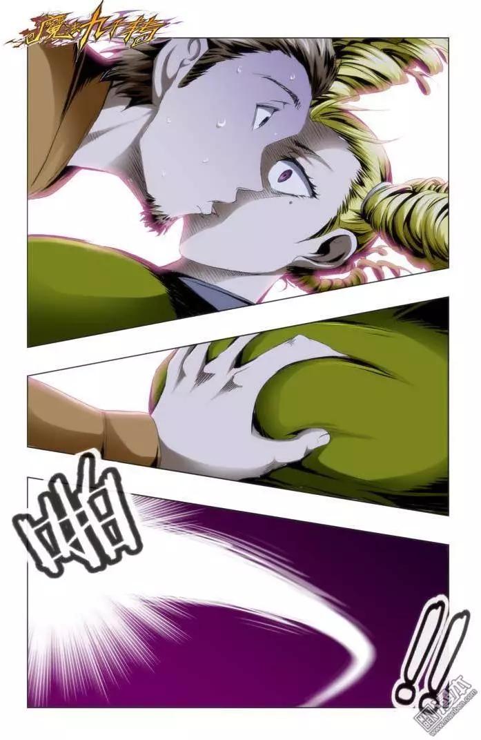 《魔法九千转》第50回 第1页