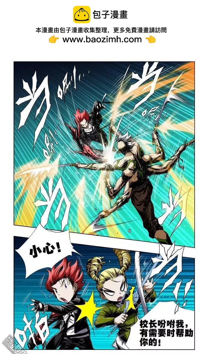 《魔法九千转》第51回 第2页