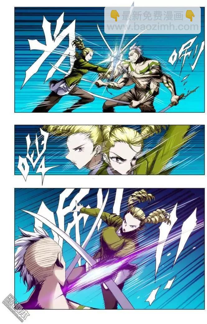 《魔法九千转》第51回 第3页