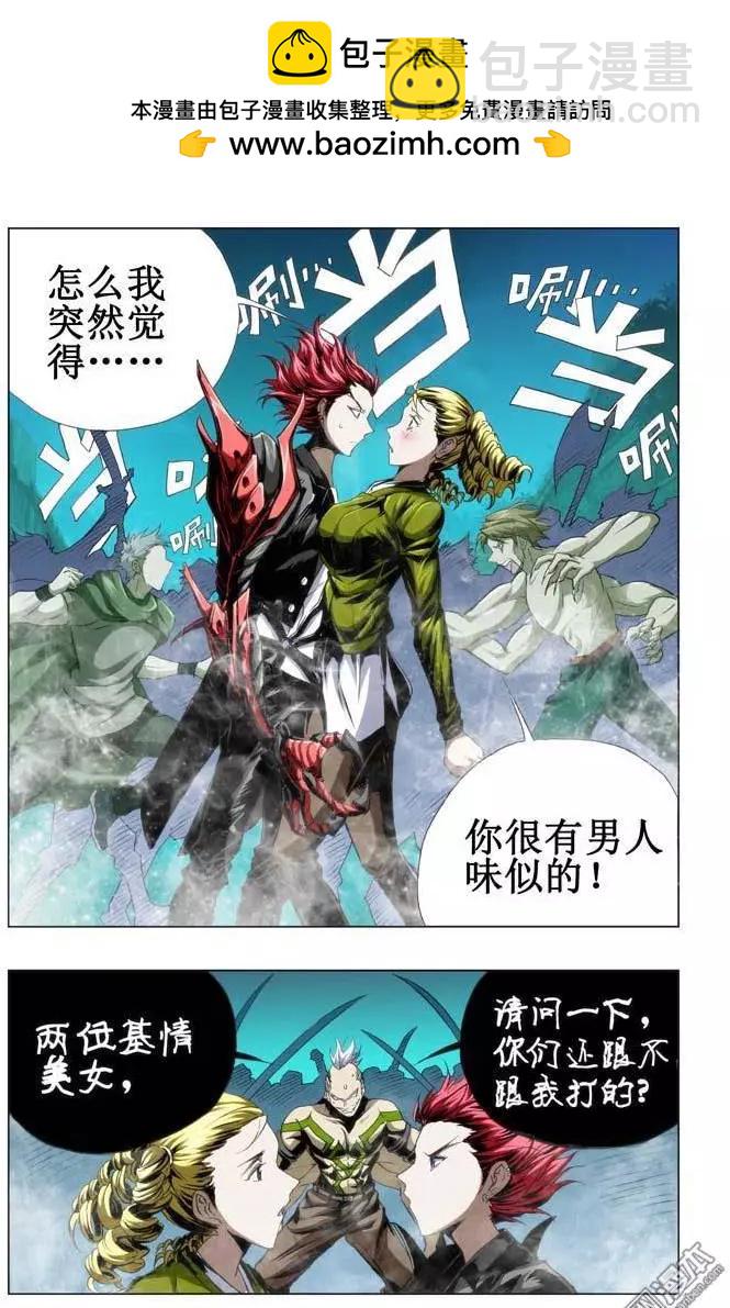 《魔法九千转》第51回 第6页