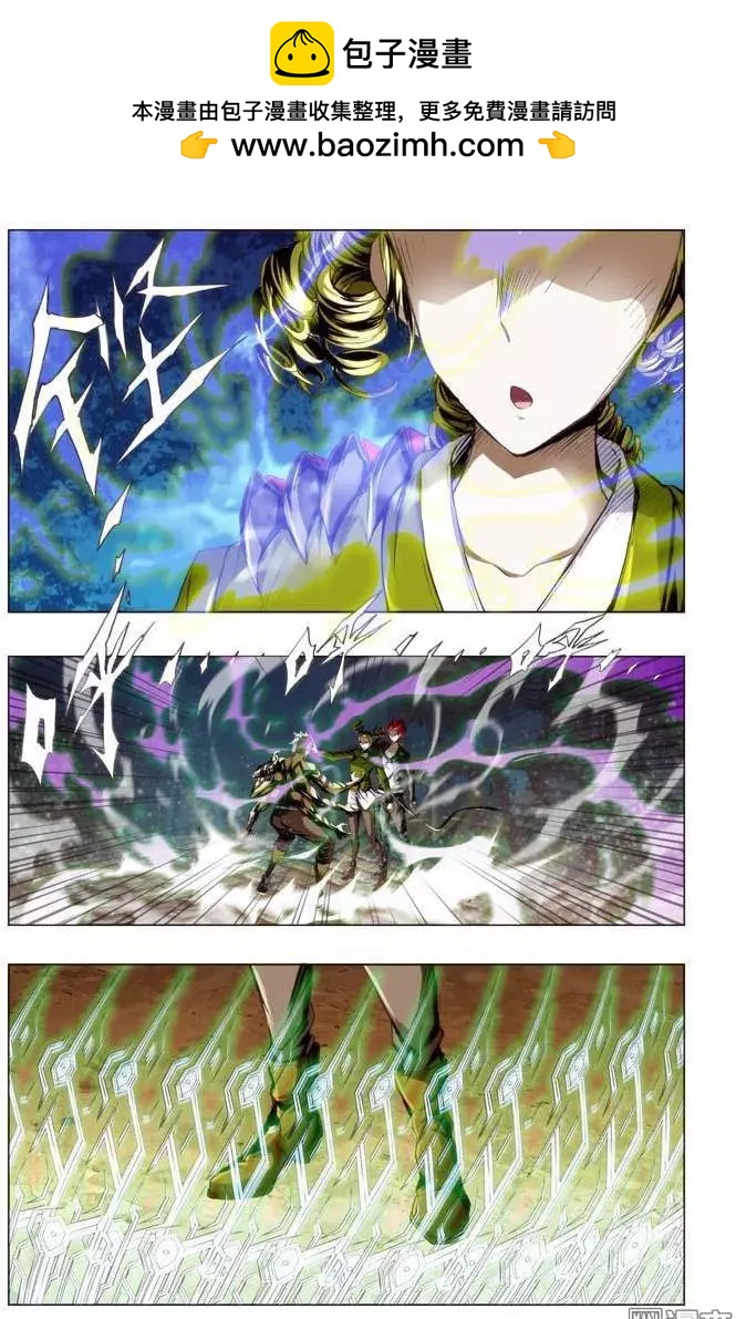 《魔法九千转》第52回 第2页