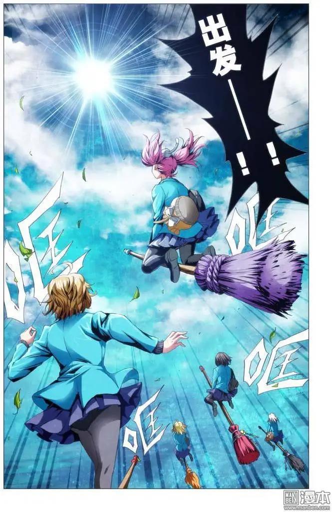 《魔法九千转》第54回 第7页
