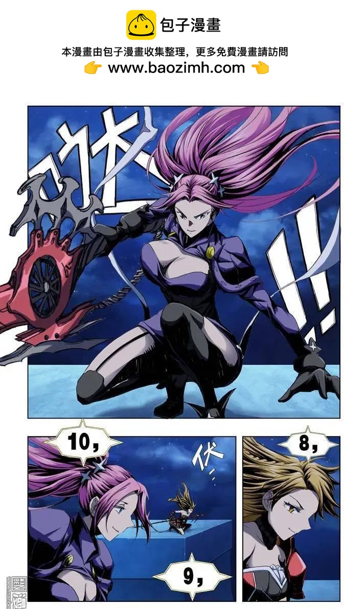 《魔法九千转》第62回 第2页