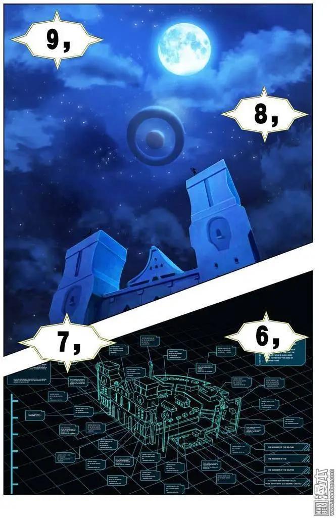 《魔法九千转》第62回 第3页