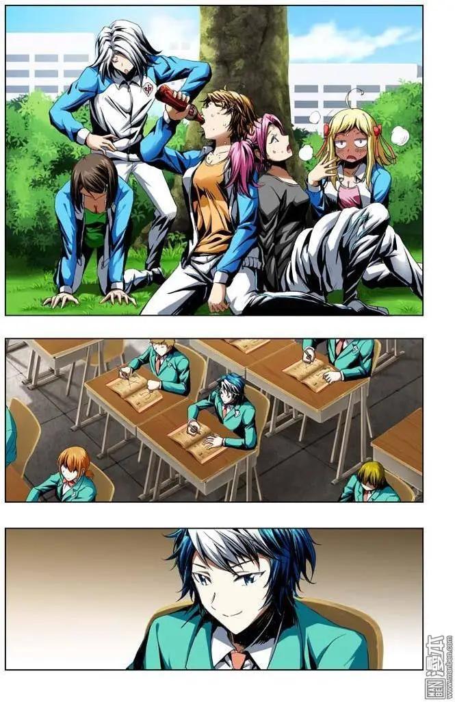 《魔法九千转》第61回 第7页