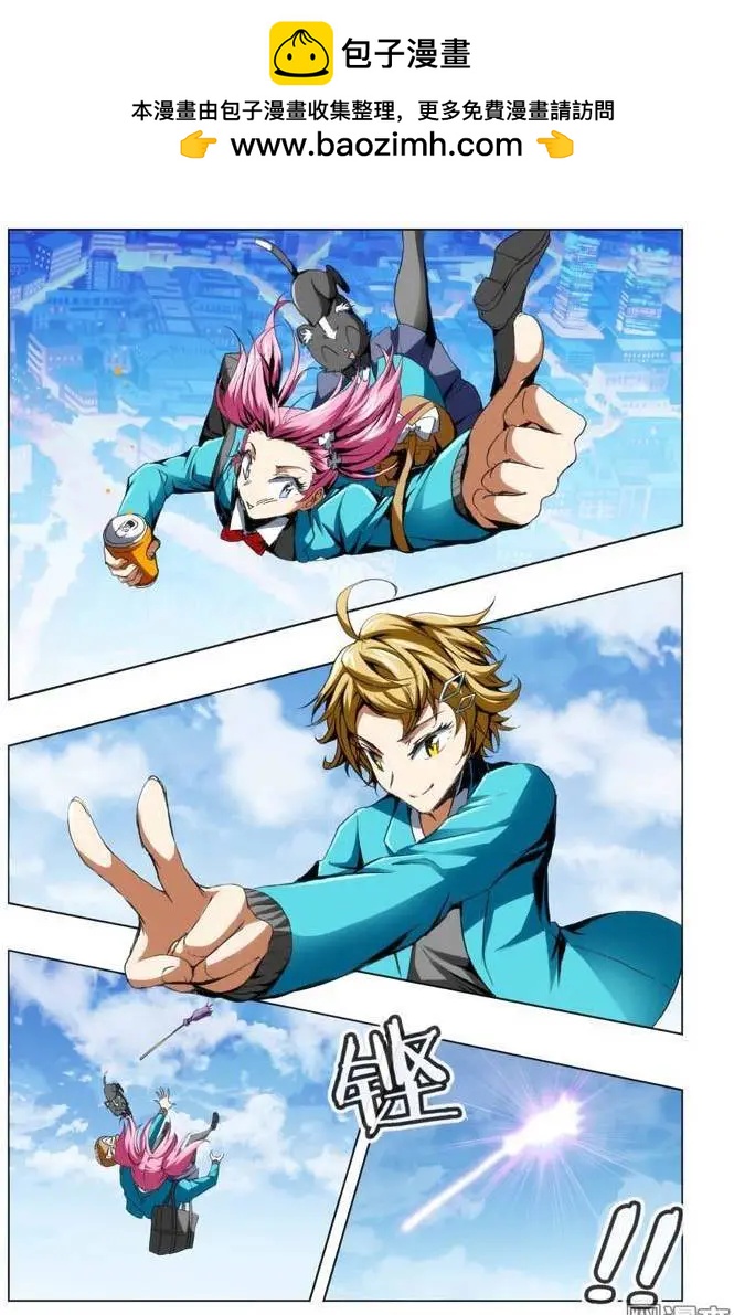 《魔法九千转》第55回 第7页
