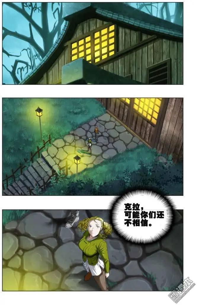 《魔法九千转》第53回 第1页