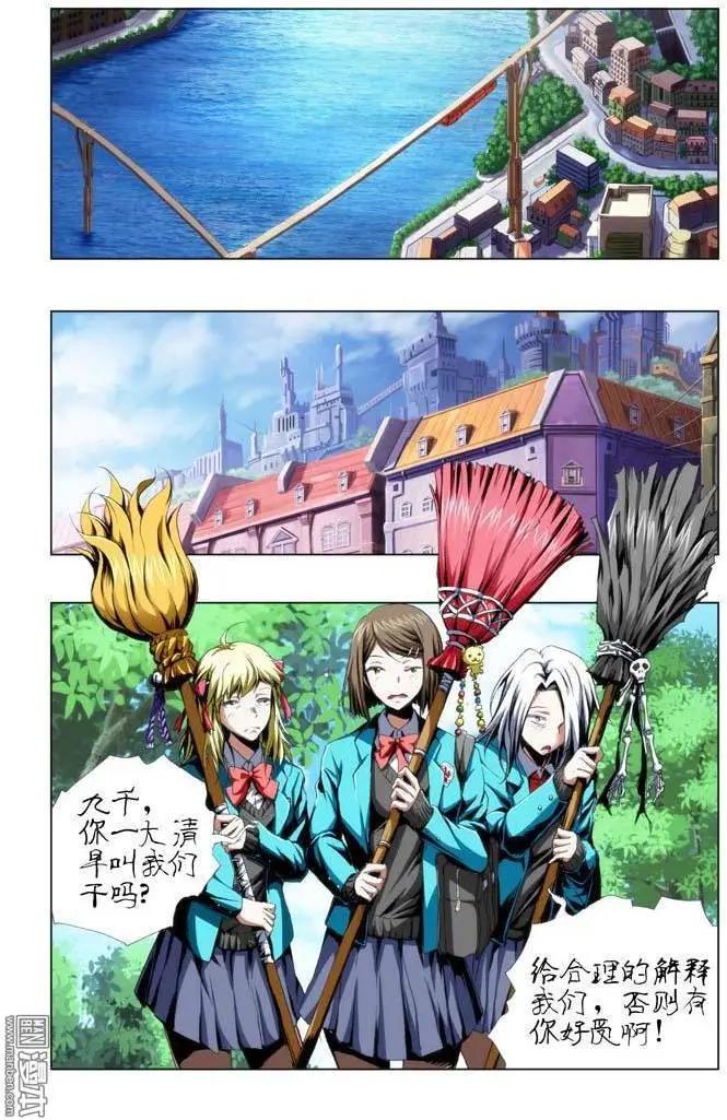 《魔法九千转》第53回 第7页