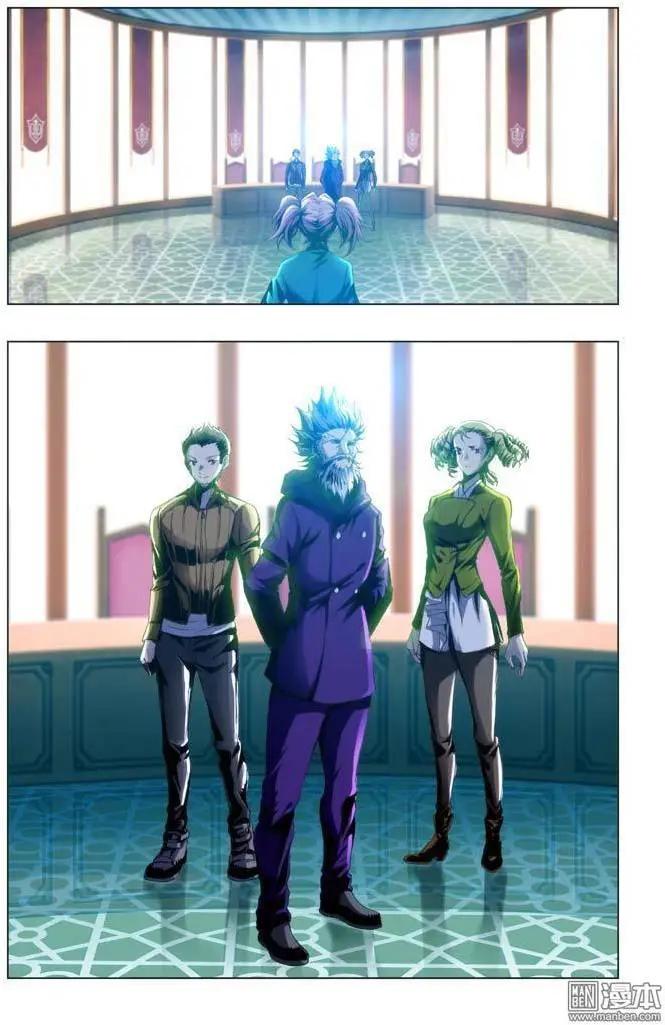 《魔法九千转》第57回 第7页