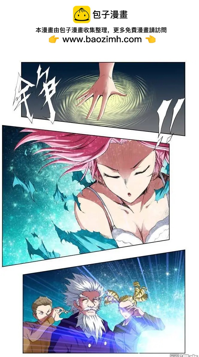 《魔法九千转》第58回 第2页