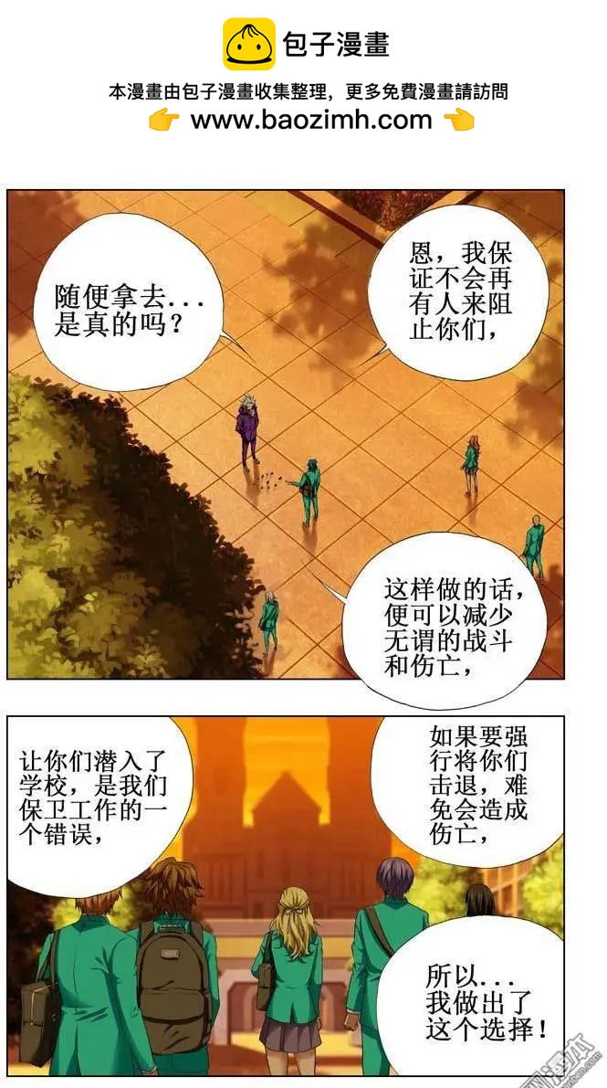 《魔法九千转》第60回 第8页