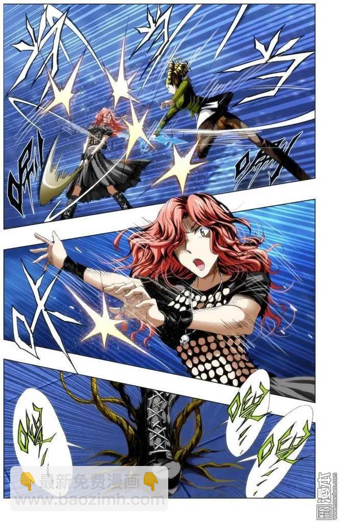 《魔法九千转》第66回 第5页