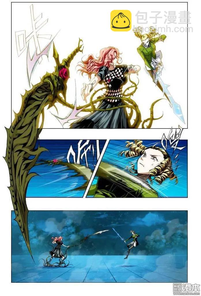 《魔法九千转》第66回 第6页
