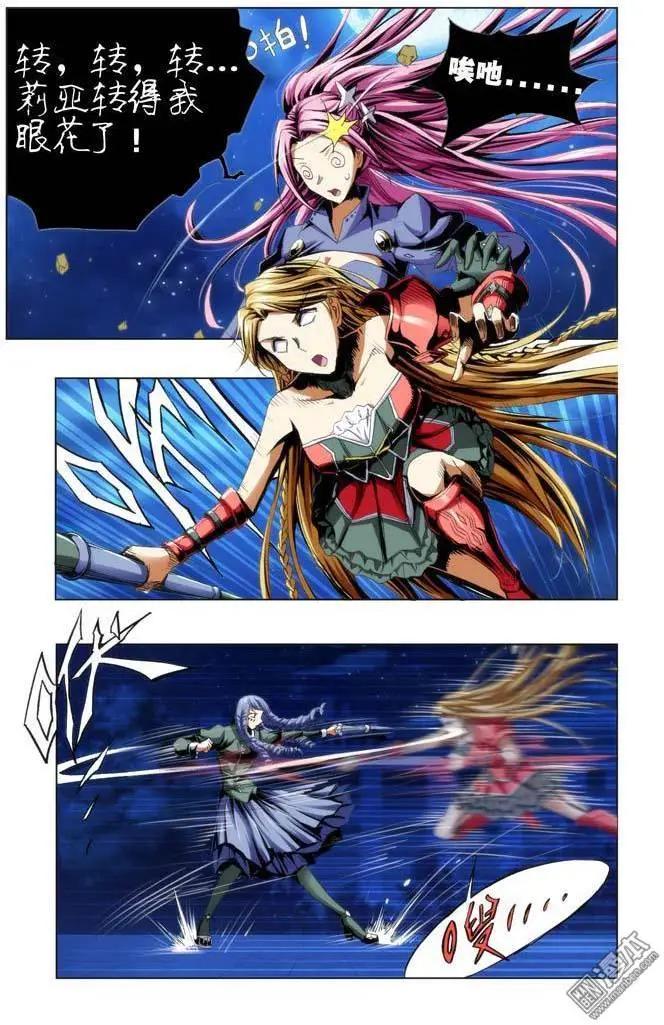 《魔法九千转》第65回 第3页