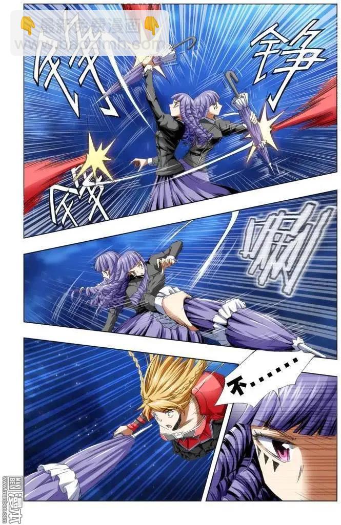 《魔法九千转》第65回 第5页