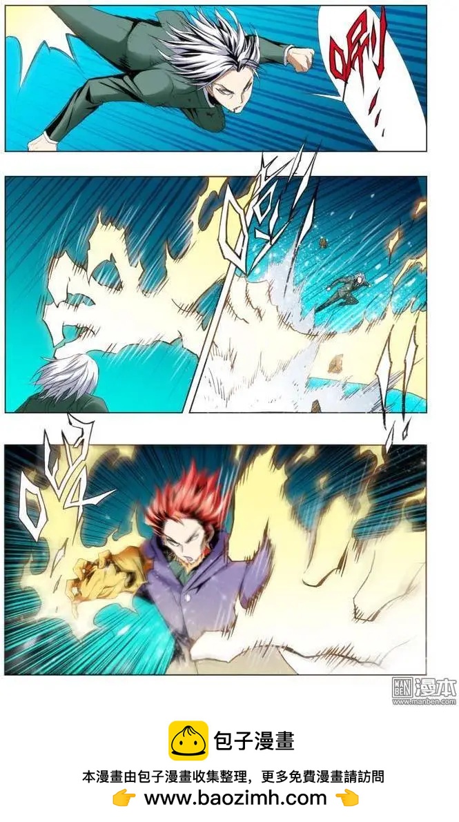 《魔法九千转》第68回 第10页
