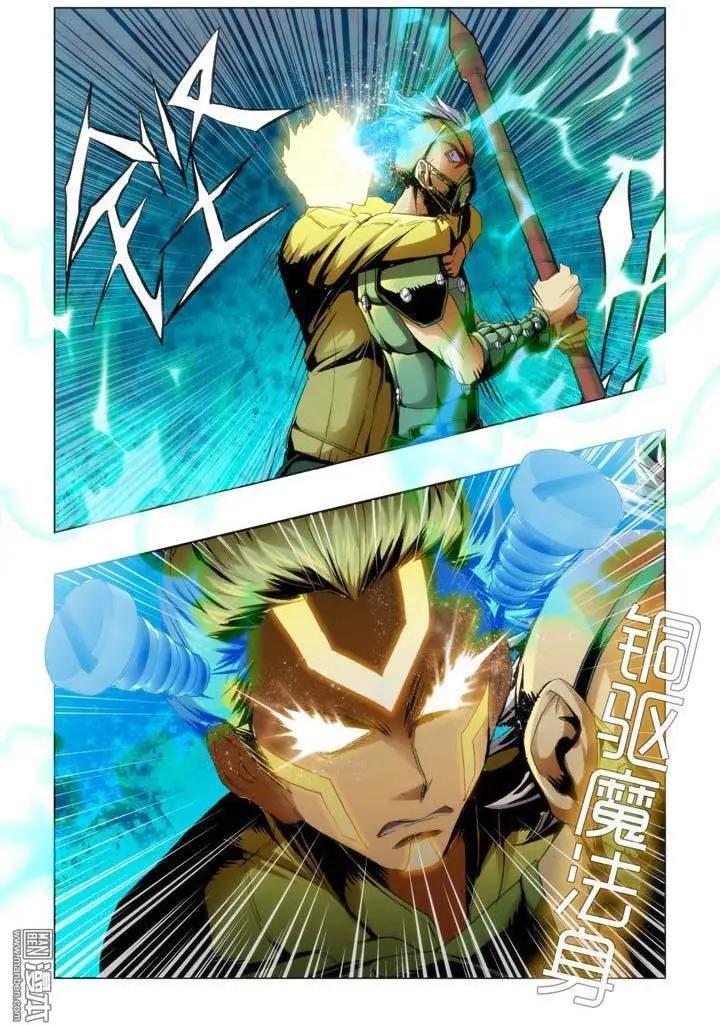 《魔法九千转》第68回 第1页