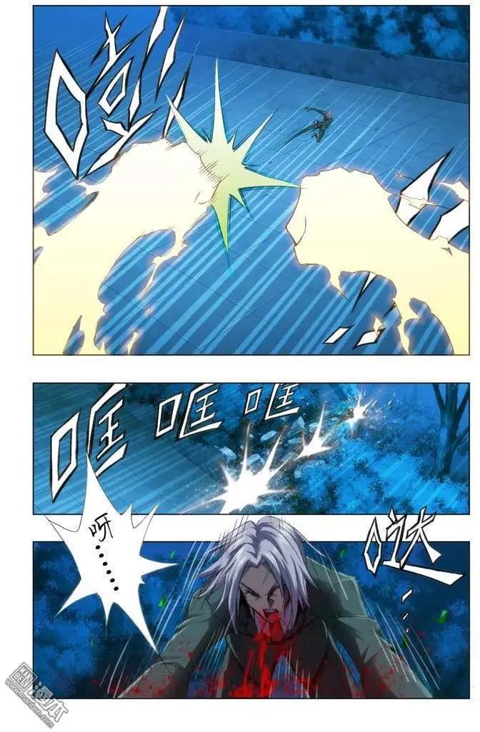 《魔法九千转》第68回 第8页