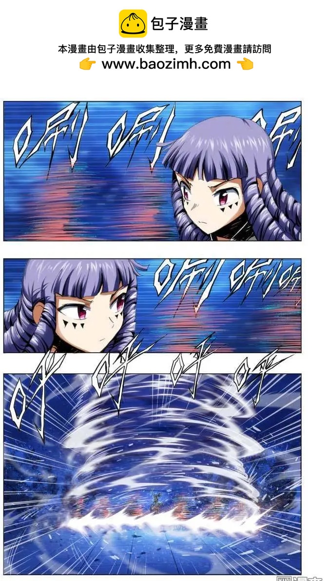 《魔法九千转》第65回 第2页