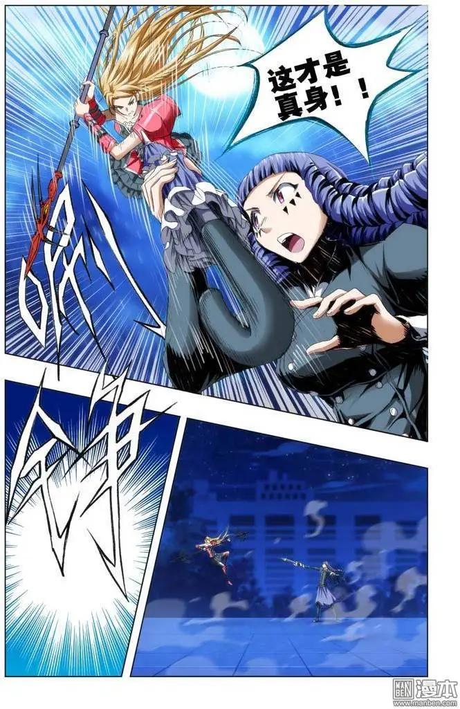 《魔法九千转》第65回 第6页