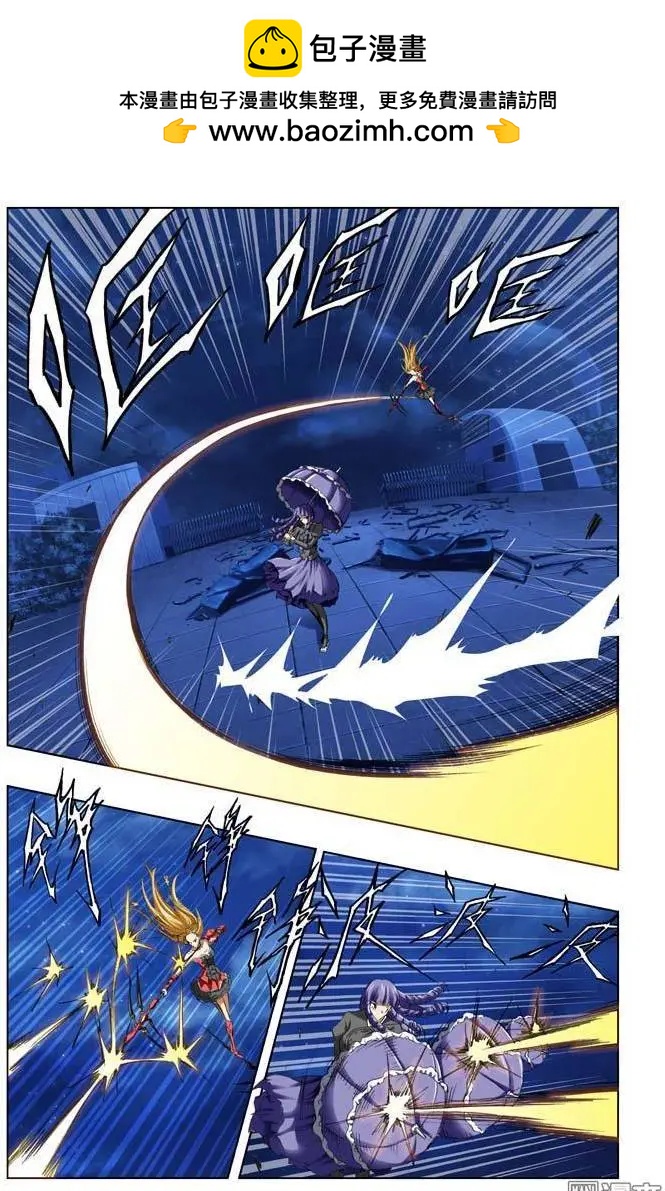 《魔法九千转》第63回 第4页