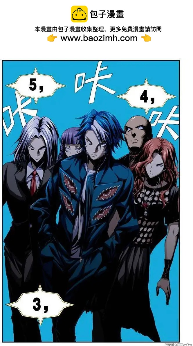 《魔法九千转》第62回 第4页