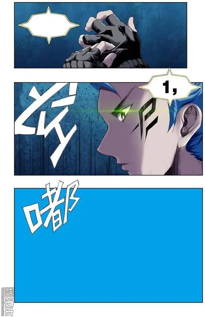 《魔法九千转》第62回 第5页