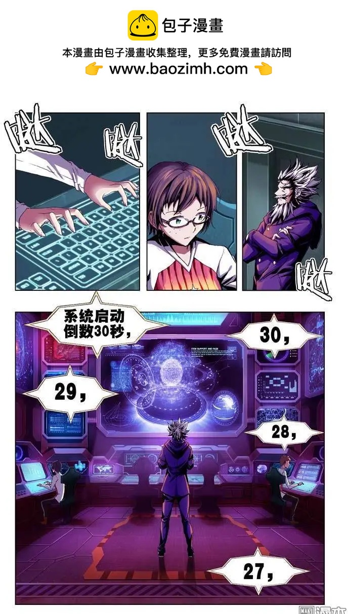 《魔法九千转》第61回 第10页