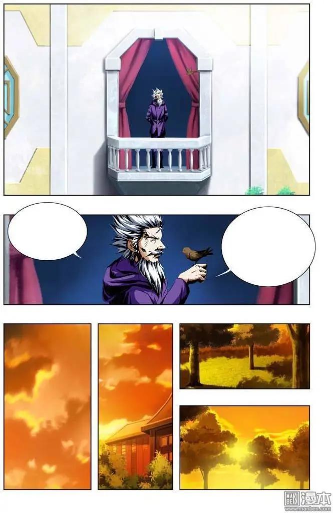《魔法九千转》第61回 第8页