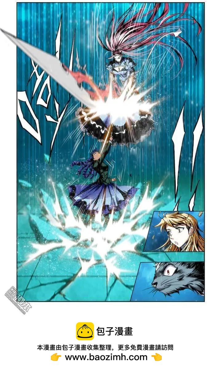 《魔法九千转》第66回 第11页