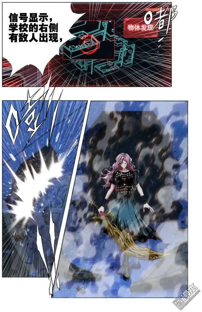 《魔法九千转》第66回 第1页
