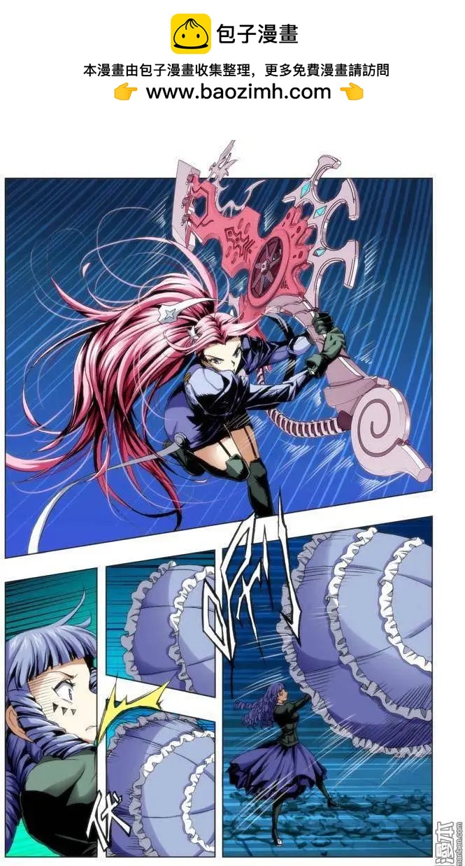 《魔法九千转》第67回 第2页