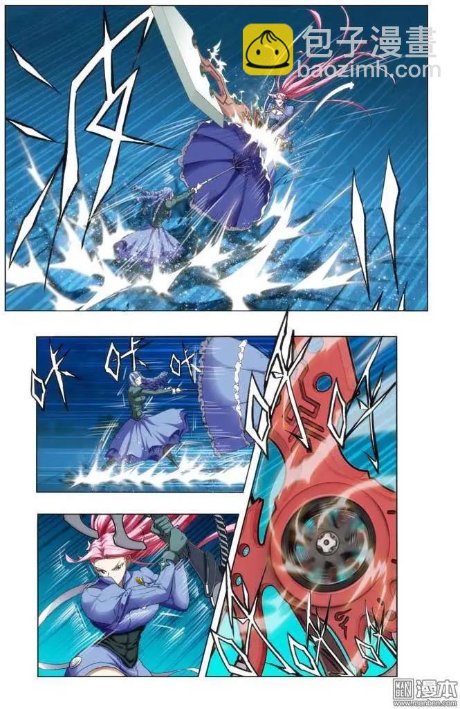 《魔法九千转》第67回 第3页