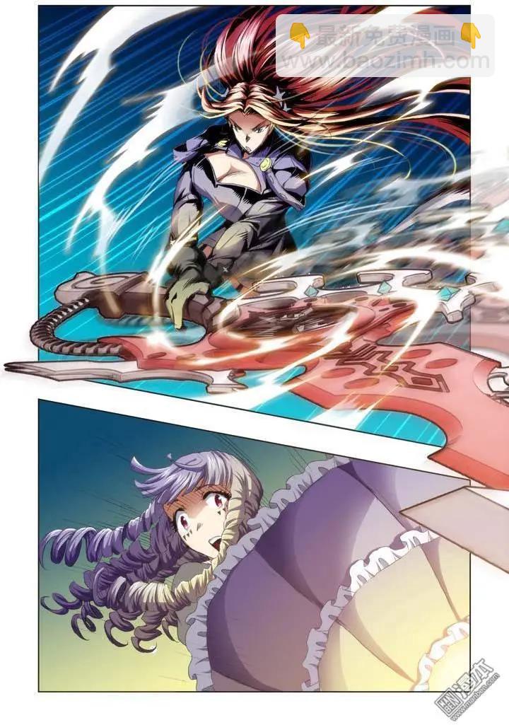 《魔法九千转》第67回 第4页