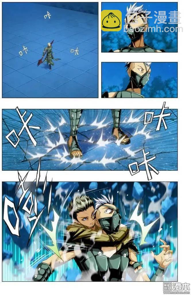 《魔法九千转》第67回 第9页