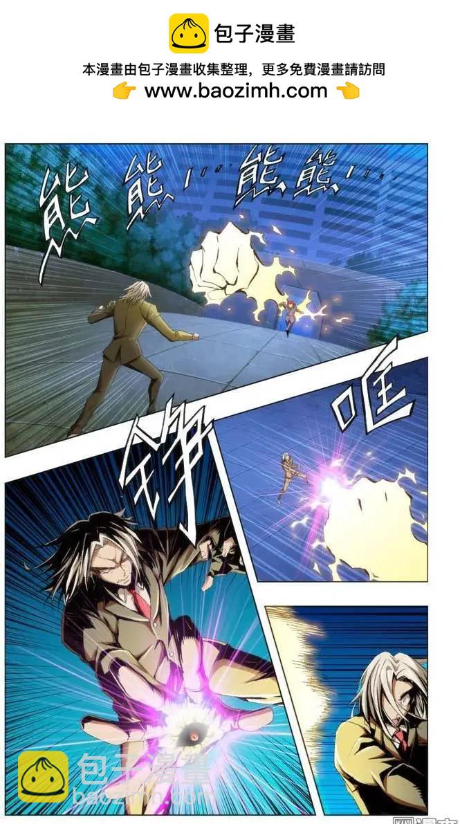 《魔法九千转》第68回 第7页