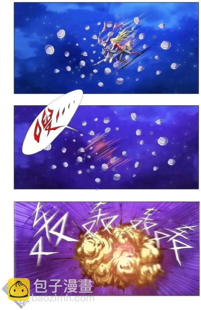 《魔法九千转》第71回 第5页